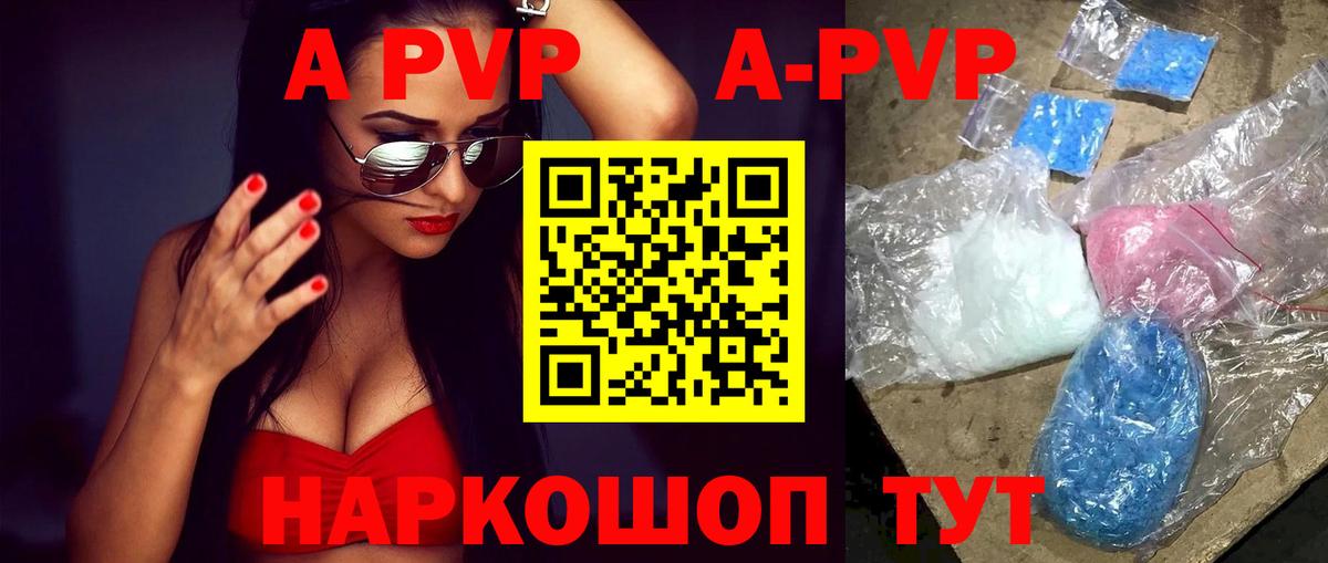 Альфа ПВП Crystall  А ПВП СК КРИС  Всеволожск  Вход с VPN 
