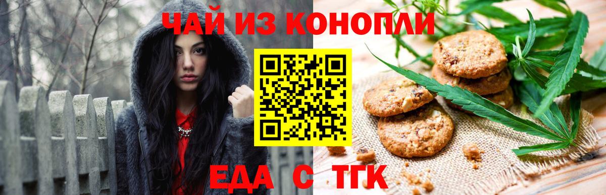 Печенье с ТГК марихуана  Вход с VPN  Всеволожск 