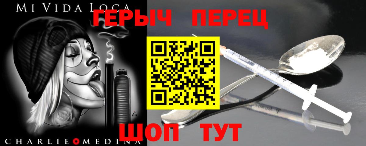 ГЕРОИН  Вход с VPN  Всеволожск  Героин Heroin 