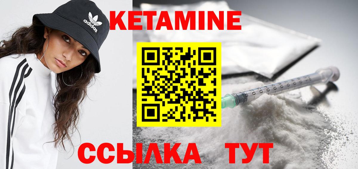 это состав  Кетамин ketamine  Кетамин ketamine  Вход с VPN  Всеволожск 