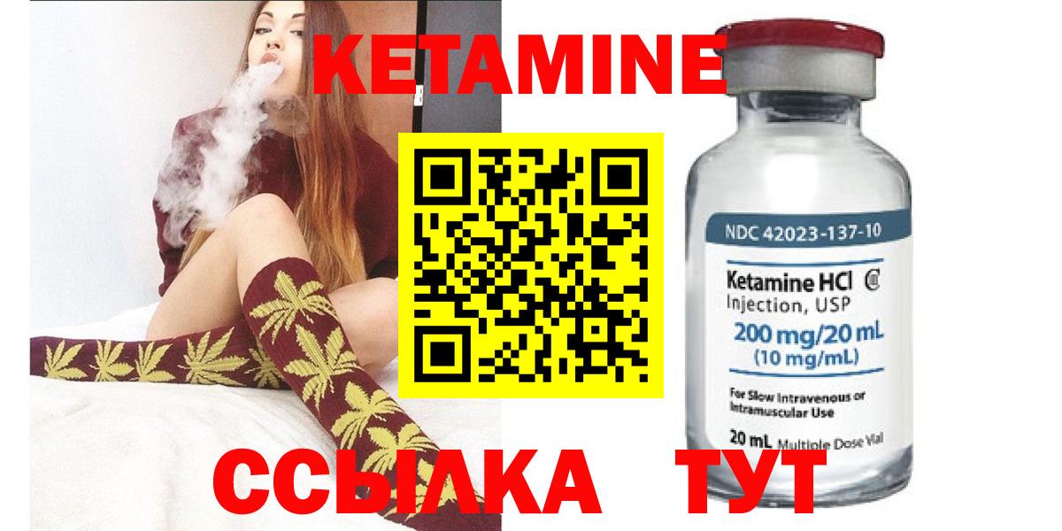 Кетамин VHQ Всеволожск