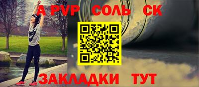 молекула духа Кумертау