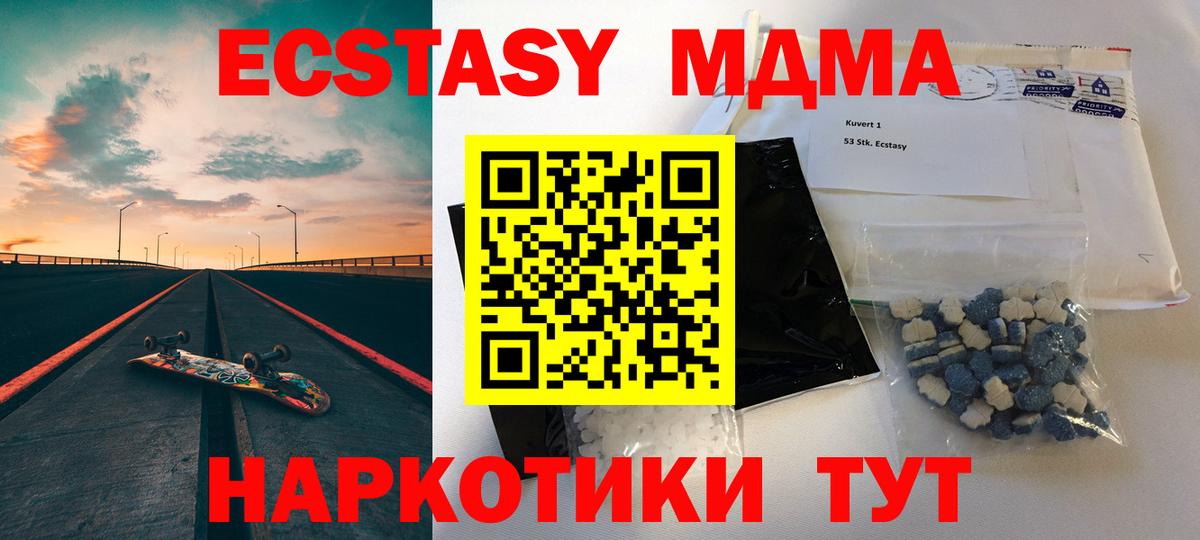 МДМА молли  МДМА кристаллы  МДМА  Вход с VPN  Всеволожск 