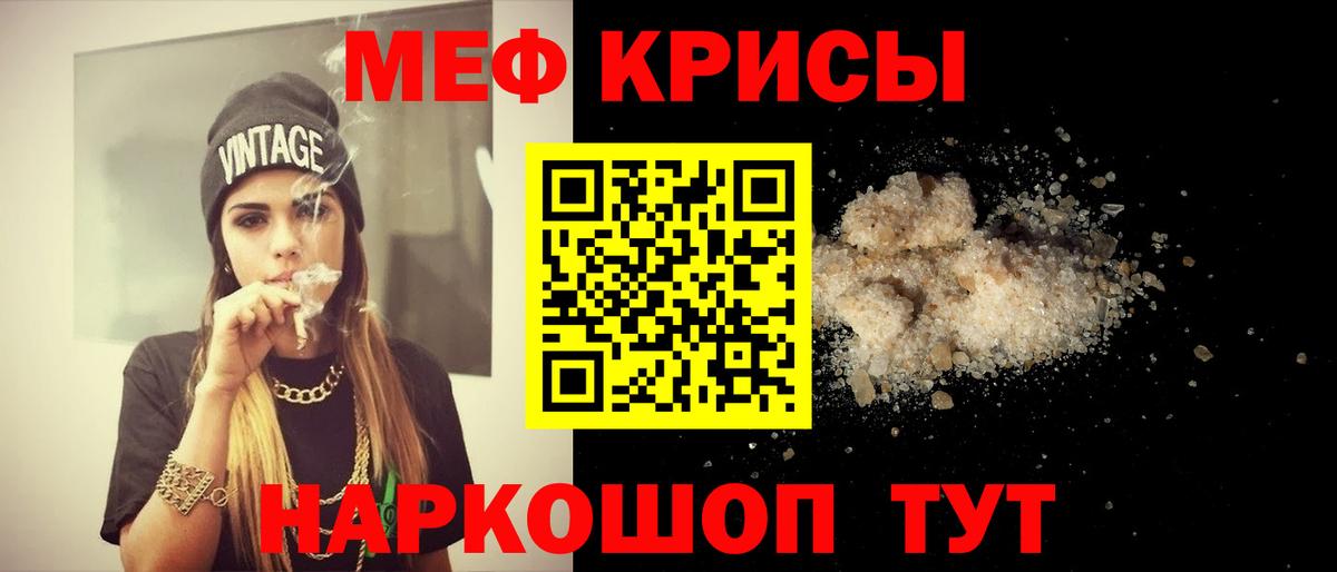 МЕФ  Вход с VPN  Всеволожск  МЯУ-МЯУ  МЕФ кристаллы  Мефедрон 4 MMC 