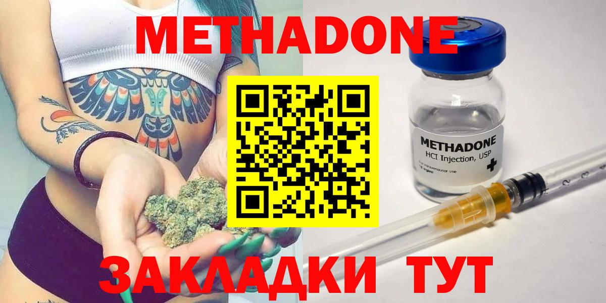 МЕТАДОН VHQ  hydra вход  Всеволожск  Вход с VPN  МЕТАДОН кристалл 