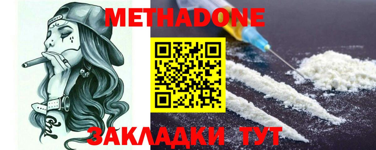 МЕТАДОН VHQ Всеволожск