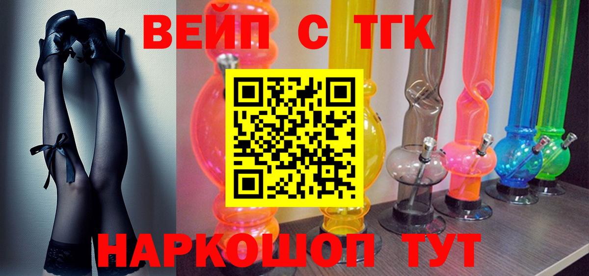 ТГК концентрат  Дистиллят ТГК жижа  Всеволожск  Вход с VPN 